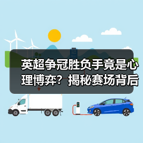 英超争冠胜负手竟是心理博弈?揭秘赛场背后隐藏的战术密码(图1) 英超争冠胜负手竟是心理博弈?揭秘赛场背后隐藏的战术密码(图1)